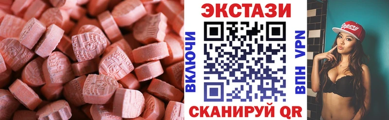 Экстази VHQ  хочу   Белорецк 
