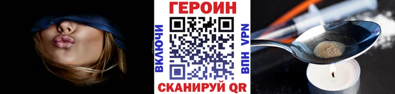 Героин герыч  Белорецк 