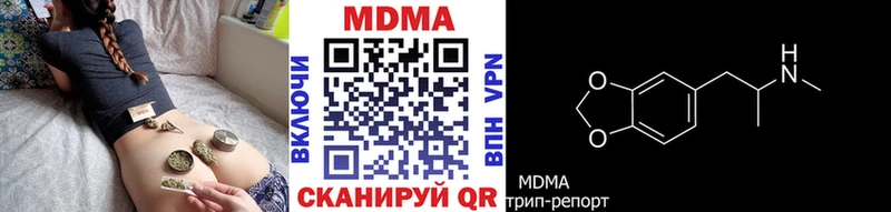 сколько стоит  Белорецк  МДМА кристаллы 