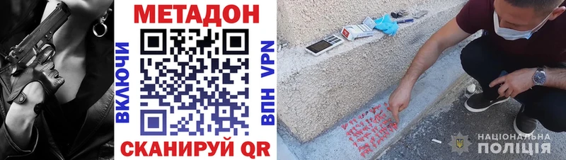 МЕТАДОН кристалл  Белорецк 